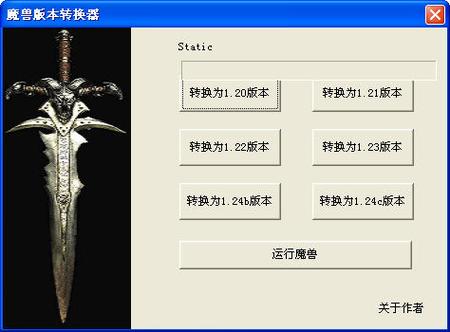 魔兽争霸版本转换器效果好吗？真实体验分享省时省力！
