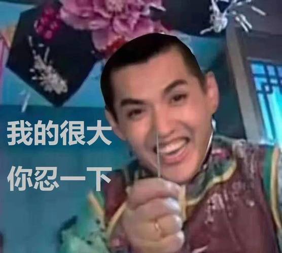 你忍耐一下我的很大很痛苦？这样缓解更轻松