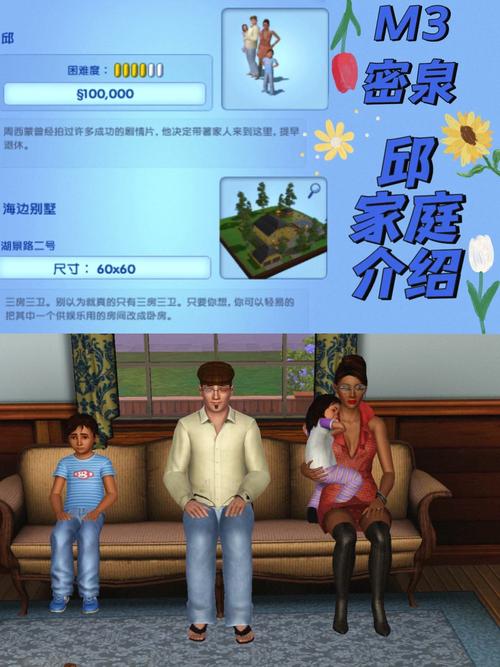 模拟人生3整合版怎么下载？手把手教你免费获取地址！