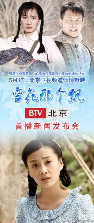 雪花那个飘演员表怎么查？简单方法快速获取指南！