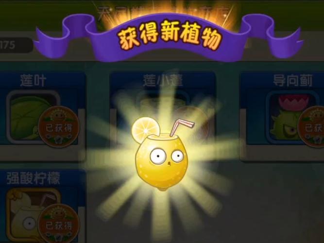 植物大战僵尸柠檬版通关秘籍攻略？高手技巧立即掌握