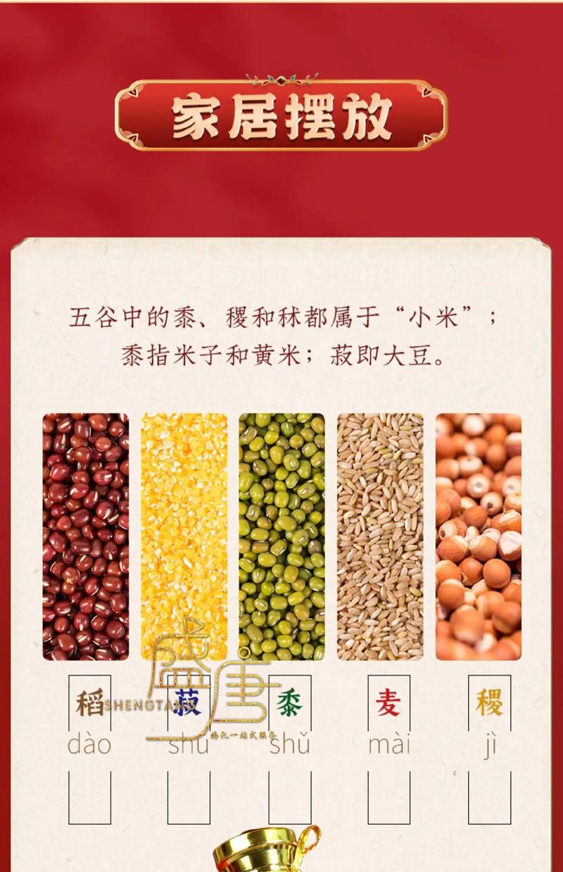 五谷中的菽啥意思？日常吃豆类有哪些好处解析！