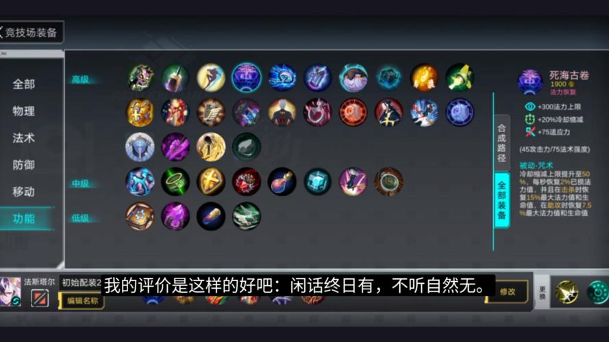 imba火凤凰出装实战怎么配？高胜率组合一键学会！