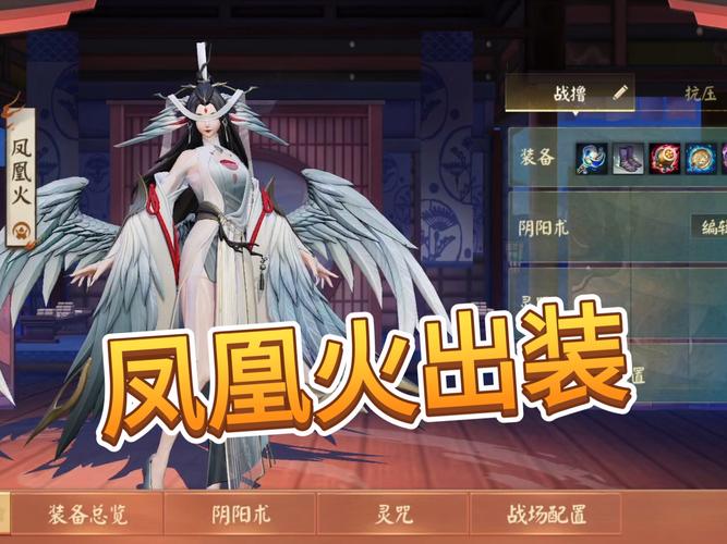 imba火凤凰出装实战怎么配？高胜率组合一键学会！