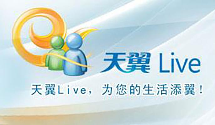 天翼live客户端怎么下载？轻松三步安装详细指南