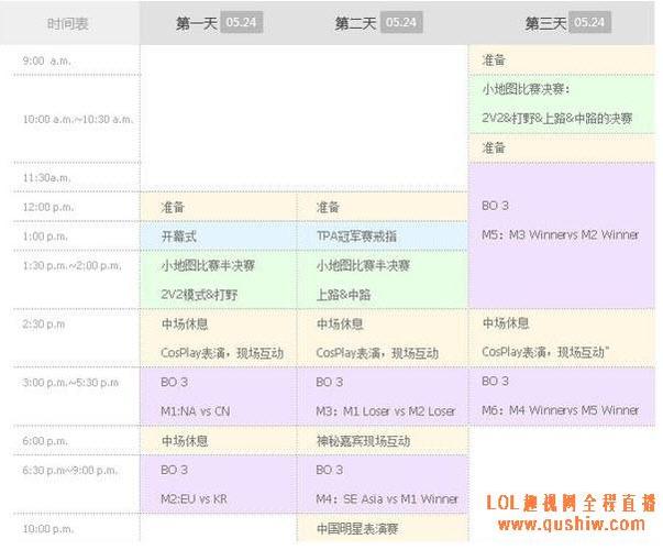 lol全明星赛时间何时开打？在线直播时间表全掌握