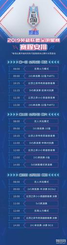 lol全明星赛时间何时开打？在线直播时间表全掌握