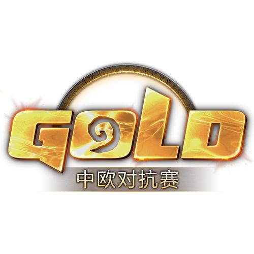 炉石中欧对抗赛哪天打？完整赛程时间表来了