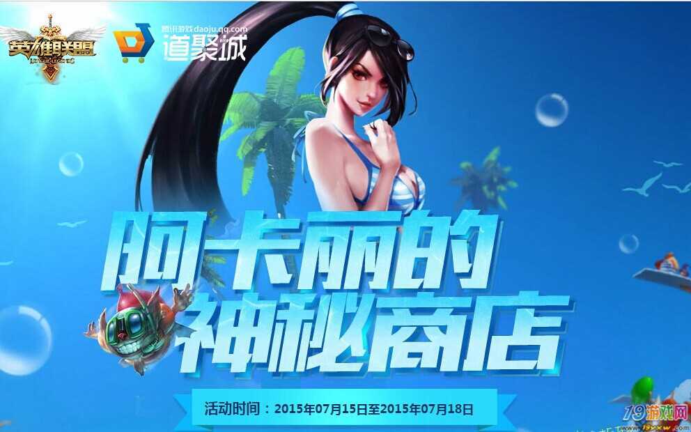 阿卡丽神秘商店网址优惠多吗？看这些独家活动攻略！