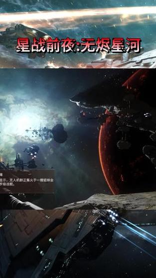 星战前夜：无烬星河是什么游戏？小白入门必看攻略详解