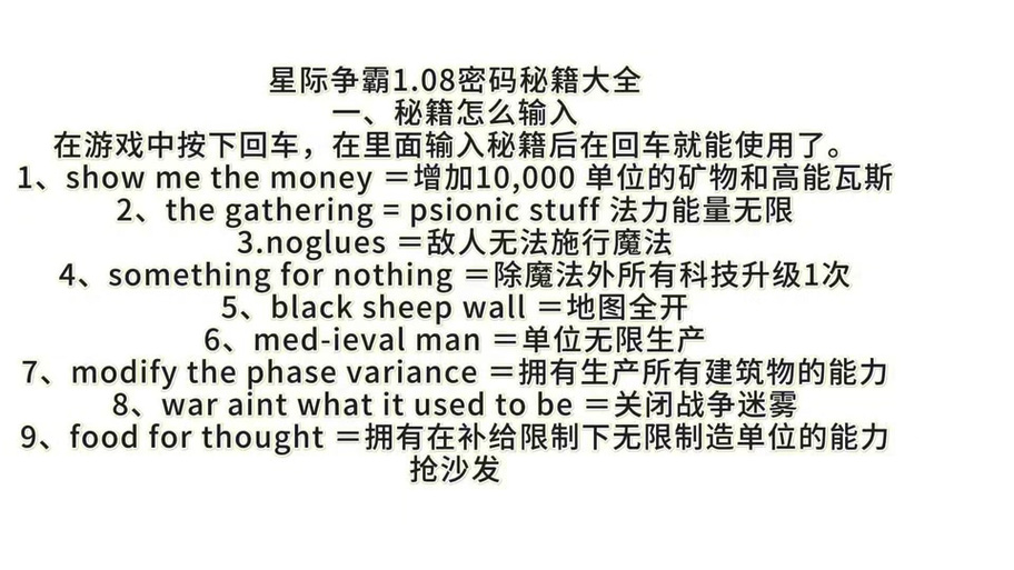 星际争霸2战役秘籍效果如何？实测盘点优势与缺点！