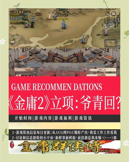 金庸群侠传2攻略有哪些技巧？几个秘籍助你快速升级战力！