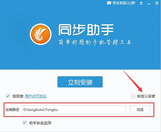 tongbutui在哪里下载？安全靠谱的官方渠道推荐指南！