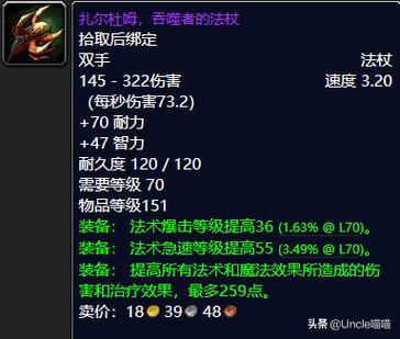 大魔导师的洪流法杖怎么使用？快速上手秘诀全在这里！