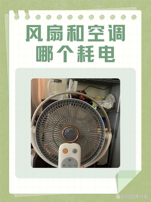 空调和电风扇一起开省电吗？(掌握3个节能小妙招)