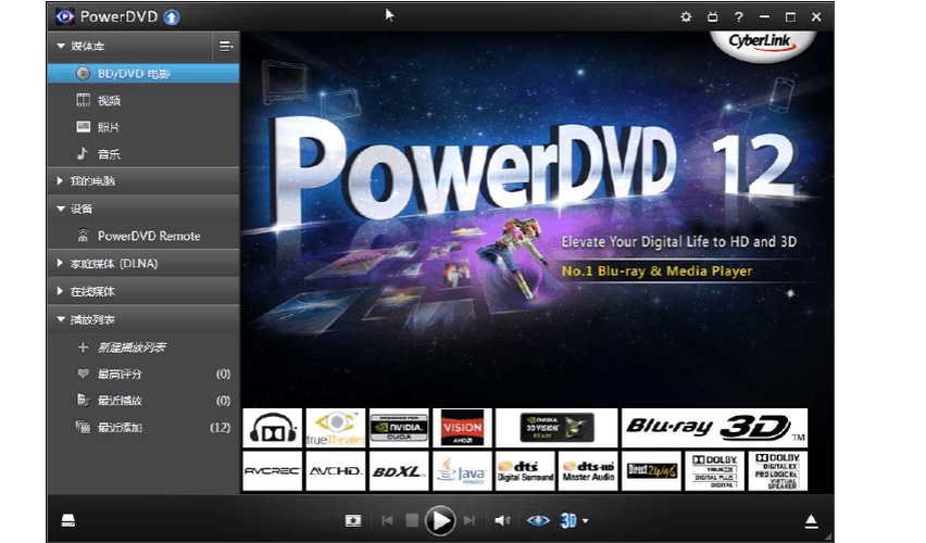 powerdvd6使用秘诀大公开？提升功能超简单技巧！