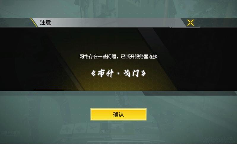使命召唤2序列号无效怎么办？快速修复技巧必看！