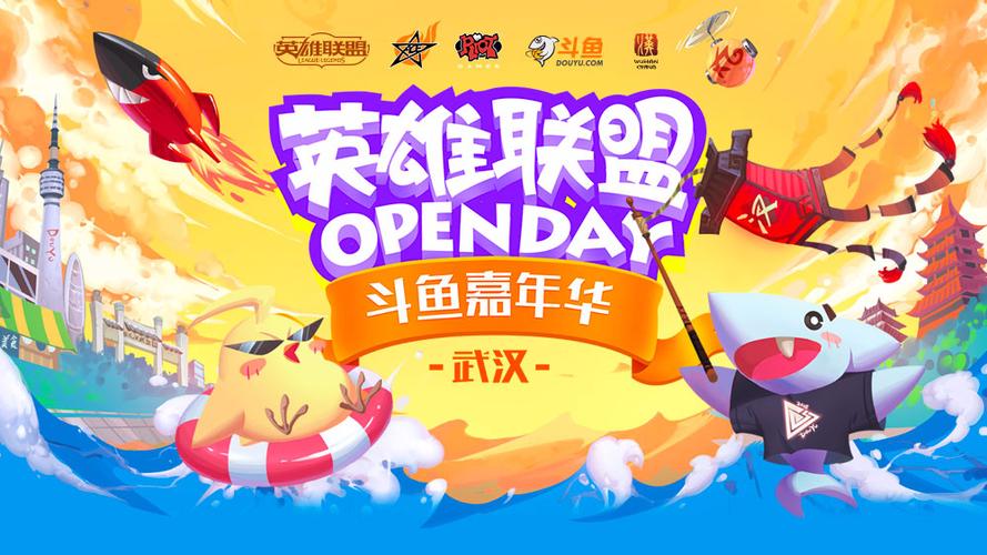 斗鱼嘉年华2018有啥看头？精彩亮点和网红名单大揭秘！