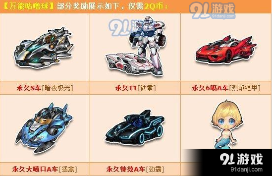 qq飞车暗夜极光怎么获得？手把手教你解锁永久A车方法