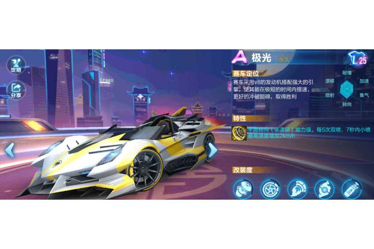 qq飞车暗夜极光怎么获得？手把手教你解锁永久A车方法
