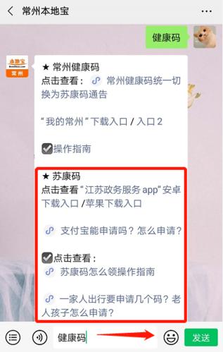 苏康码怎么切换成员？三步操作快速上手轻松搞定！