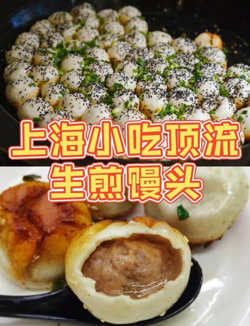 上海生煎馒头有馅吗？(吃货必知的馅料种类盘点！)