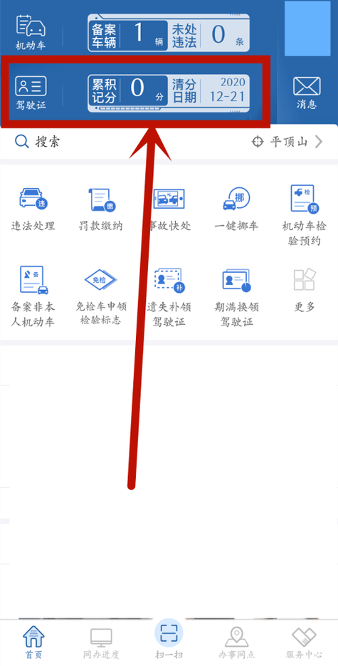 哪里能免费查驾驶证信息？全国驾驶证信息查询靠谱平台推荐！
