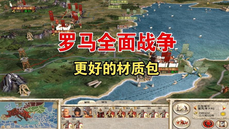 罗马全面战争1.5有哪些好玩MOD？推荐实用修改技巧！