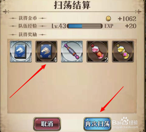 梦幻模拟战秘境扫荡怎么快速完成？高手秘诀全分享！