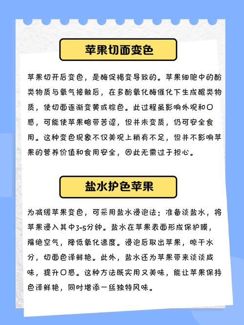 防止削好的苹果变色有妙招？5个实用方法快速保鲜！