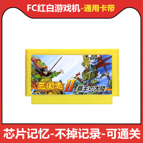 三国志2霸王的大陆卡关怎么办？突破难点攻略全解析！