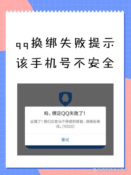避免qq遇到未知错误技巧？专家分享有效预防妙招