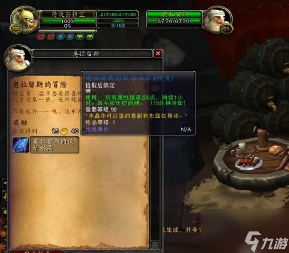 奥拉留斯的低语水晶怎么使用？新手入门必看操作步骤！