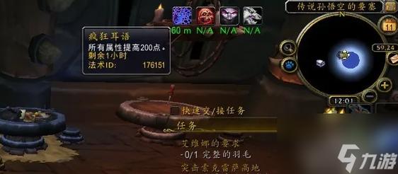 奥拉留斯的低语水晶怎么使用？新手入门必看操作步骤！