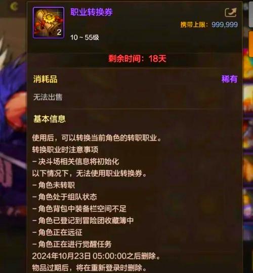 dnf自由转职书怎么获取？快速获得技巧详细教程解析
