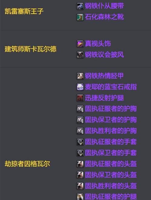 高尔多项链碎片任务怎么做快？省时高效方法分享