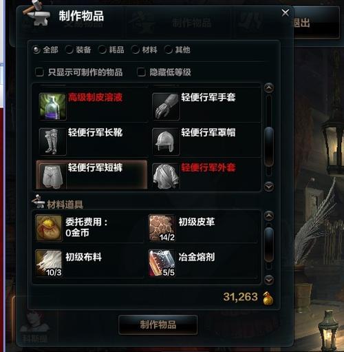 洛奇英雄传技能任务给什么奖励？高价值任务奖励表必看！