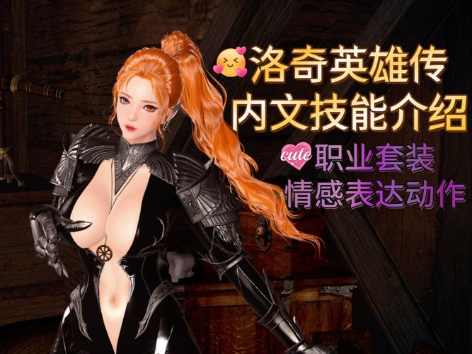 洛奇英雄传技能任务给什么奖励？高价值任务奖励表必看！