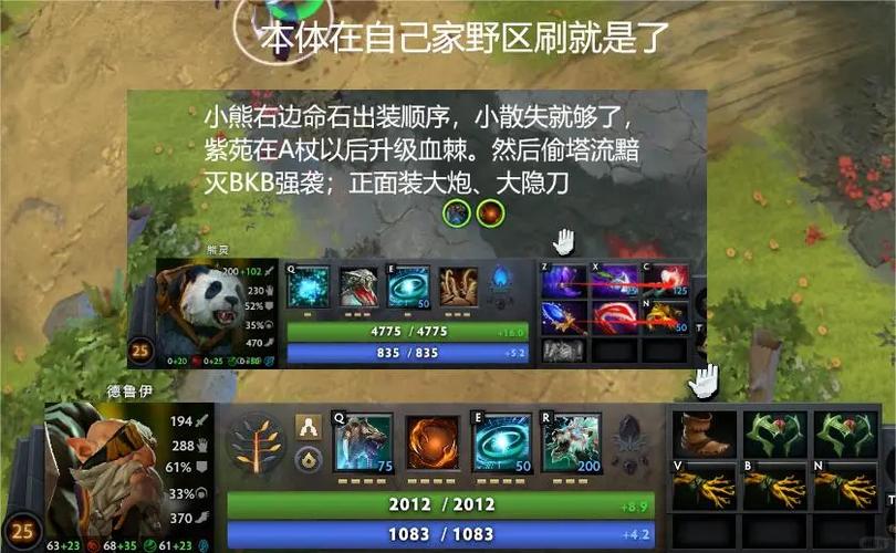 dota6.77怎么玩？新手必看的5分钟入门教学