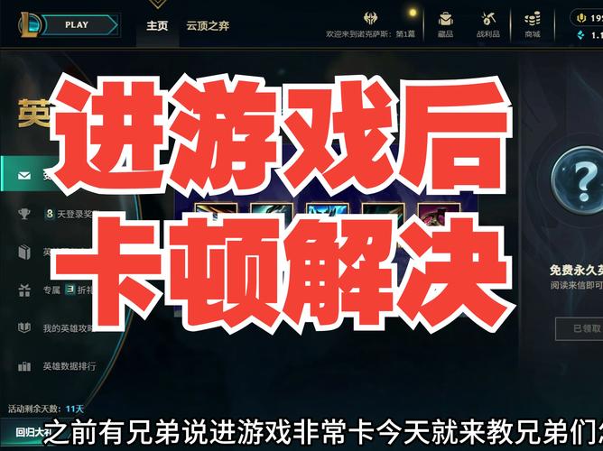 掉线后的英雄联盟怎么防止再次断线(网络设置秘诀解析)