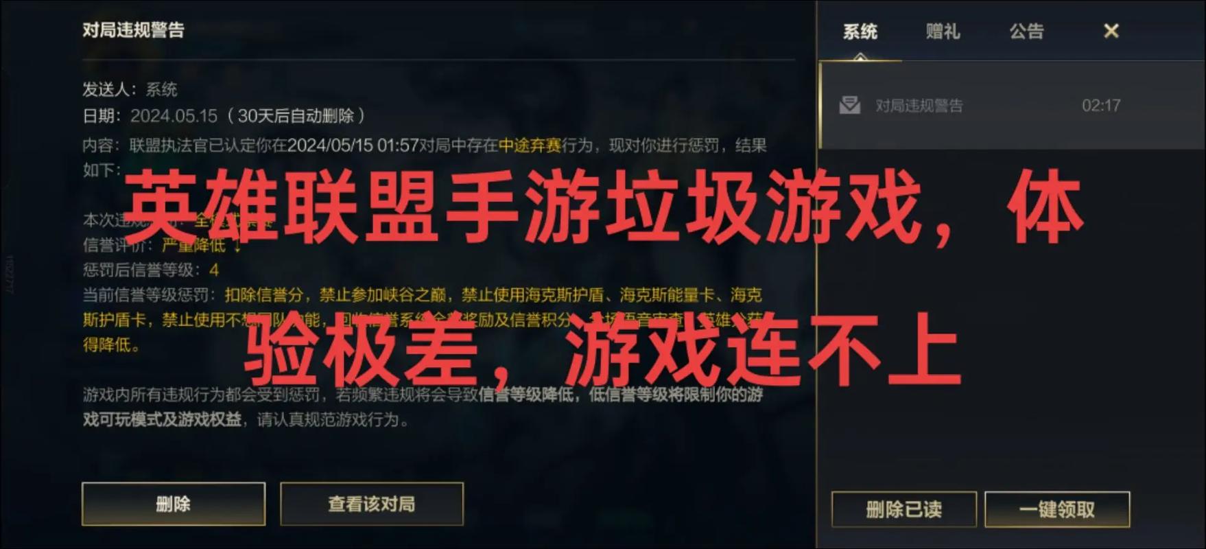 掉线后的英雄联盟怎么防止再次断线(网络设置秘诀解析)