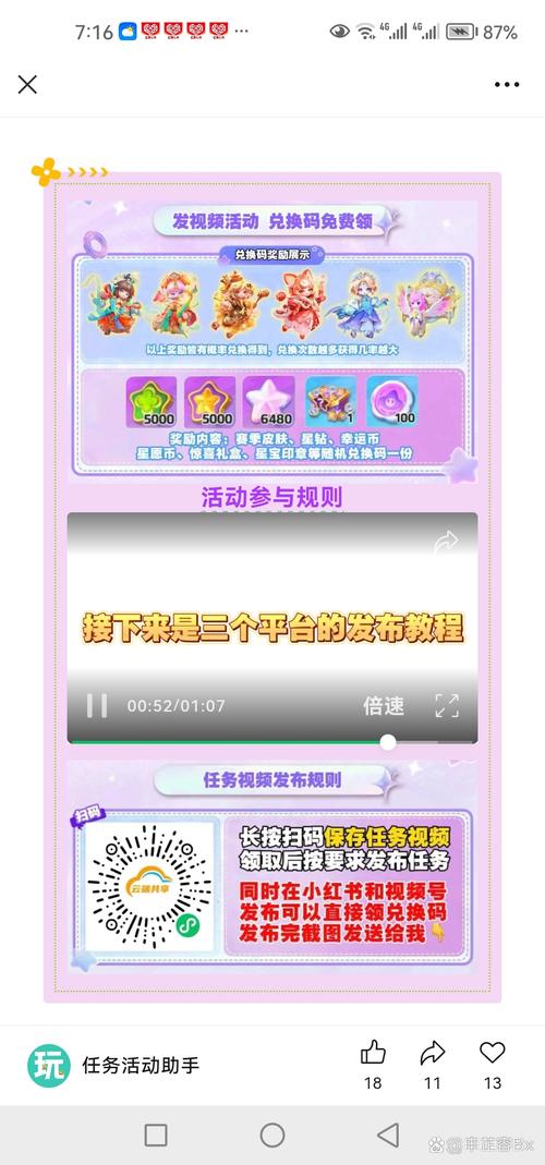 元梦之星兑换码入口哪个好用？推荐官方入口渠道！