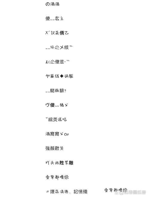 QQ伤感网名繁体字哪家强（2023最火非主流推荐清单）