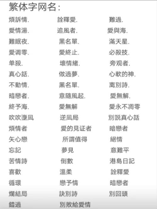 QQ伤感网名繁体字哪家强（2023最火非主流推荐清单）