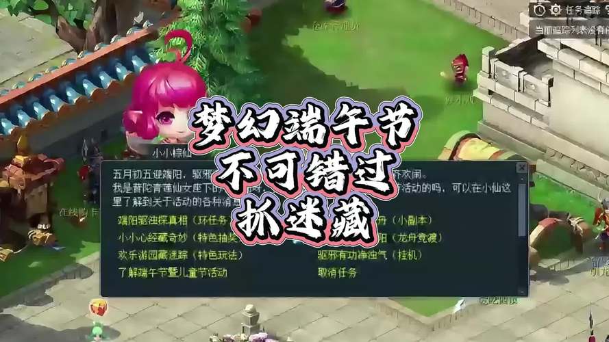 梦幻西游端午节活动做任务？顺序技巧快刷双倍经验！
