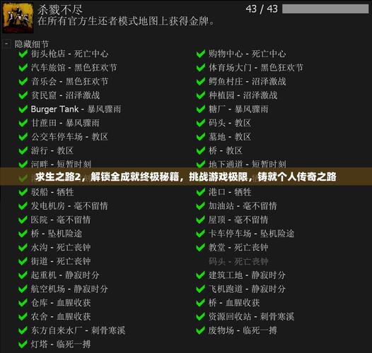 求生之路2电锯秘籍谁更强？对比其他武器实测解析！