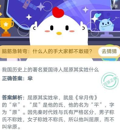 蚂蚁庄园屈原姓氏答题秘诀看这篇快速过关不卡壳
