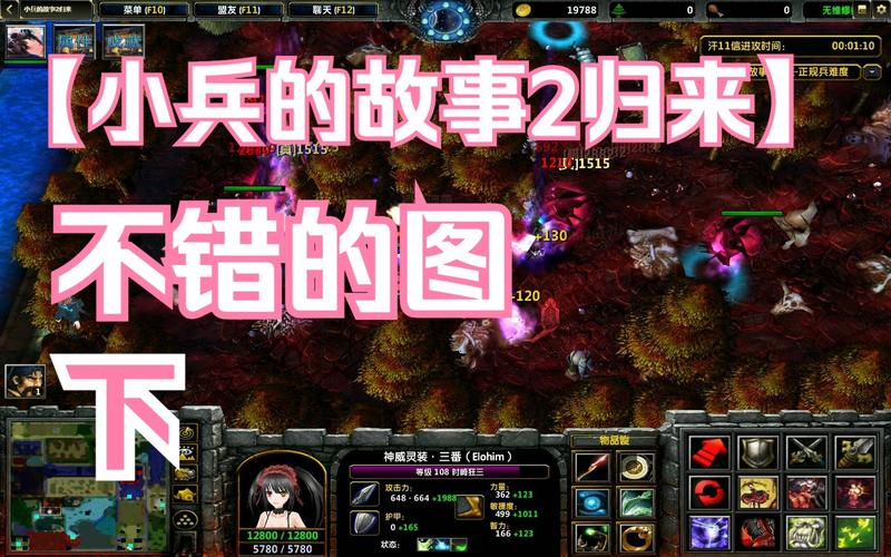 魔兽地图小兵的故事玩家评测？真实游戏体验分享