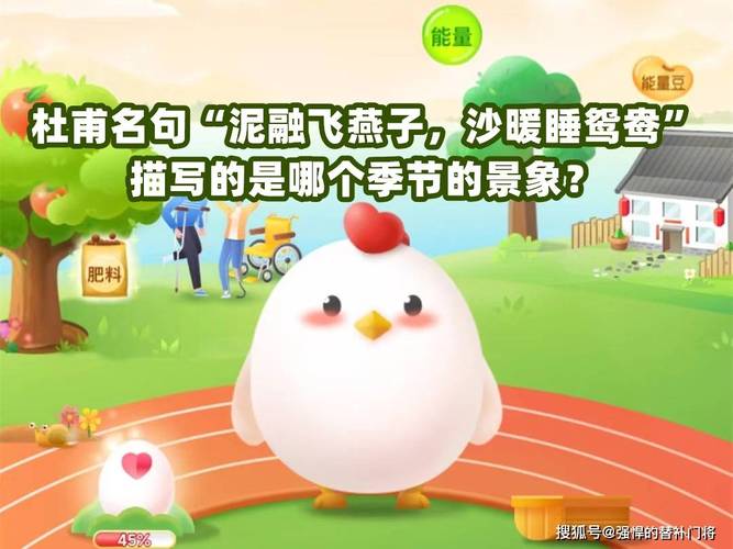 沙暖睡鸳鸯蚂蚁庄园活动怎么玩？一文读懂参与步骤！