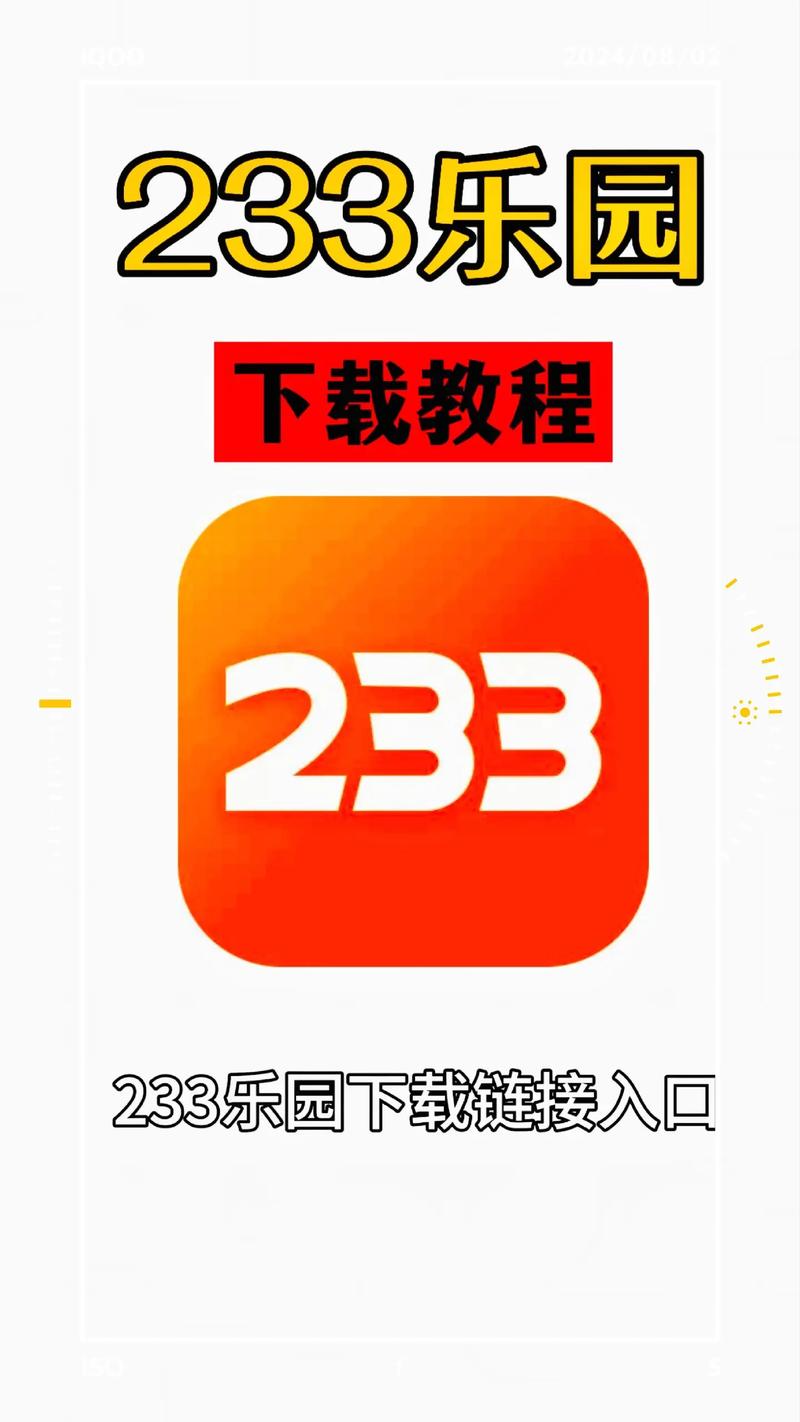 233乐园游戏安装速度太慢怎么办？(用户亲测提速小妙招)